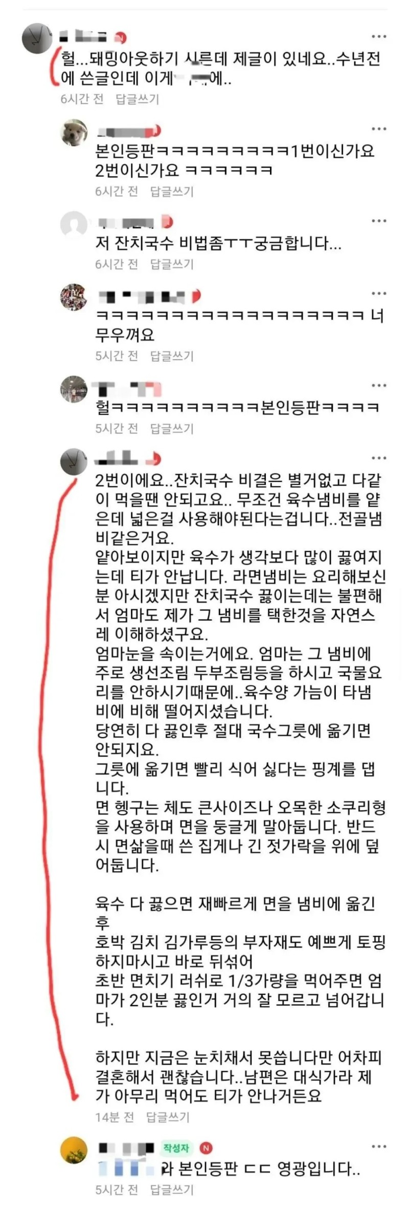 nokbeon.net-엄마한테 잔소리 안 듣고 비빔밥 많이 먹는 팁-2번 이미지