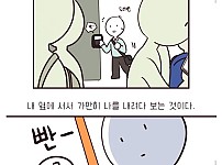 썸네일-퇴근 후 버스를 탔는데-이미지