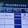 썸네일-충청도는 버스도 느긋한가벼... jpg-이미지