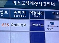 썸네일-충청도는 버스도 느긋한가벼... jpg-이미지