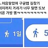 썸네일-구글 맵의 숨겨진 디테일.jpg-이미지