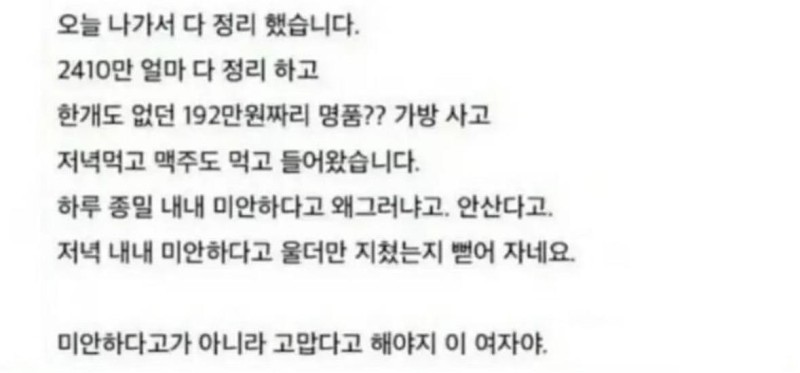 nokbeon.net-퇴근하고 집에오니 와이프가 이혼하자합니다-3번 이미지