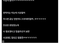 썸네일-소개팅 나갔다가 큰 실수한 여자-이미지