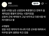 썸네일-웨딩홀 알바 레전드썰-이미지