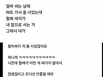 썸네일-나 동네에서 할배들한테 미친X 이라고 소문남-이미지