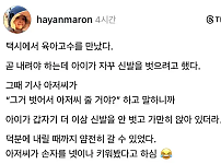 썸네일-택시에서 만난 육아고수-이미지