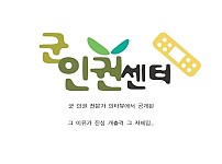 썸네일-군인이 귀 뚫으면 안되는개충격적인 이유.-이미지