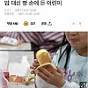 썸네일-4년만에 업데이트 된 짤-이미지