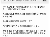 썸네일-와이프 자동차 혼유 사유-이미지