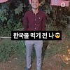 썸네일-한국물 먹기 전 vs 후-이미지