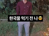 썸네일-한국물 먹기 전 vs 후-이미지