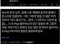 썸네일-일본에서 화제가된 한국인의 중압감-이미지