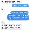 썸네일-한순간 끝나버린 소개팅-이미지