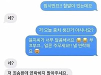 썸네일-한순간 끝나버린 소개팅-이미지