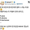 썸네일-알파벳 K는 한국이 다 가져가고 있다!-이미지
