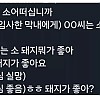 썸네일-회사 막내때문에 회식메뉴 3개월 동결됨-이미지