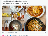 썸네일-나이 먹을수록 김밥천국이 더 좋아짐 내가 원하는 모든 한식을 다 팔고 있음.jpg-이미지