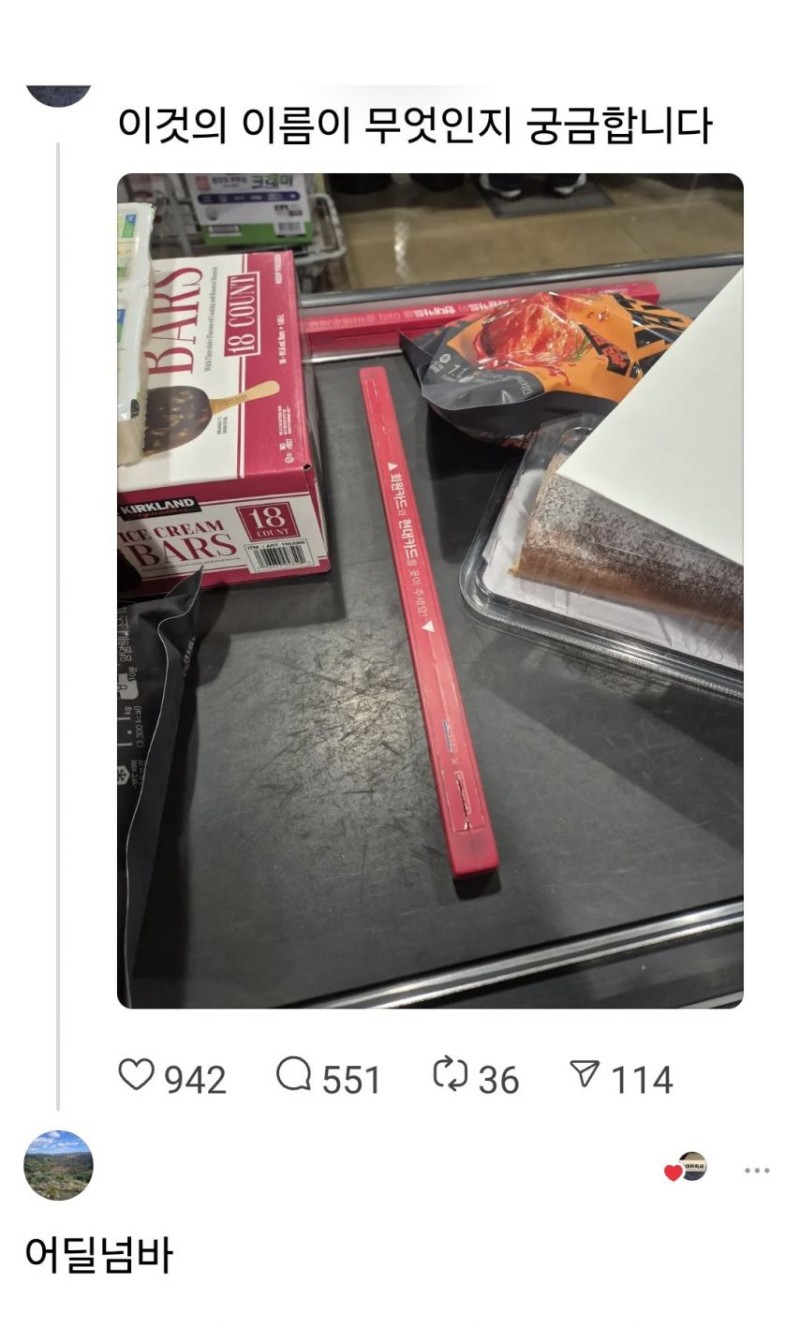 nokbeon.net-이것의 이름이 무엇인지 궁금합니다-1번 이미지