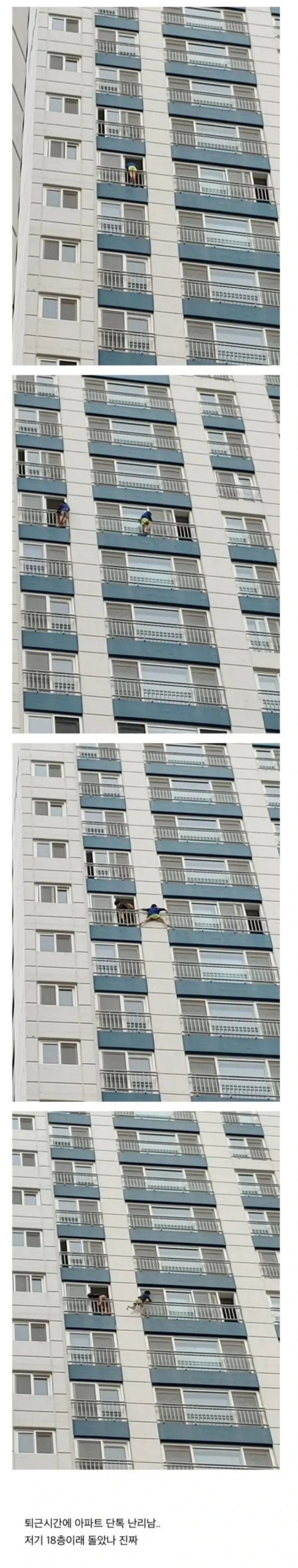 nokbeon.net-어느 아파트 18층 사는 초딩-1번 이미지