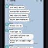 썸네일-남친이랑 헤어졌는데 엄마 아들에게서 카톡옴-이미지