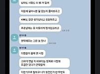 썸네일-남친이랑 헤어졌는데 엄마 아들에게서 카톡옴-이미지