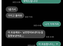 썸네일-택배기사 갑질 사건-이미지