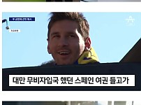 썸네일-중국이 외국인 관광객 1명에 쩔쩔맨 사건-이미지