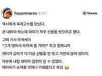 썸네일-택시에서 육아 고수를 만났다.jpg-이미지