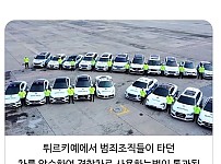 썸네일-튀르키예 경찰차들이 좋은 이유.jpg-이미지