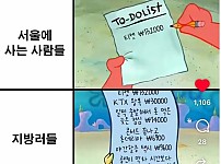 썸네일-서울 사람과 지방 사람의 콘서트 가서 쓴 돈 정산 차이.jpg-이미지