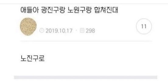 nokbeon.net-새로운 지하철역이랑 자치구 생김 !!-2번 이미지