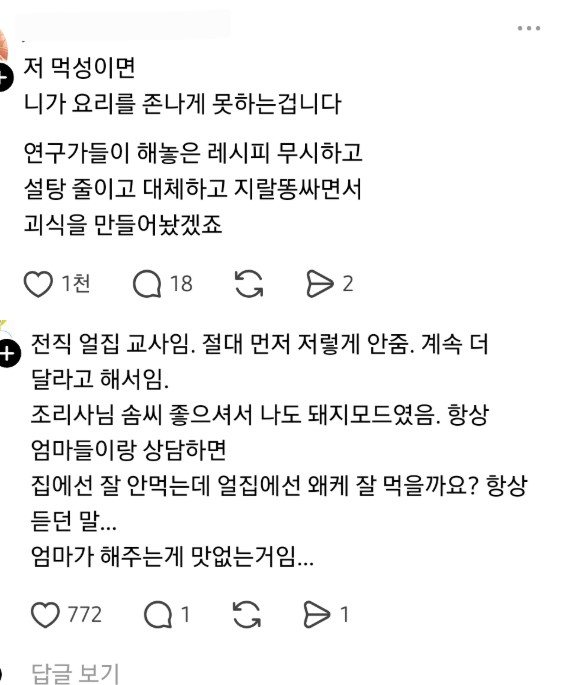 nokbeon.net-애가 어린이집에서 밥을 너무 많이 먹어서 집에서 밥을 안 먹어.jpg-3번 이미지
