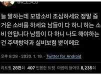 썸네일-모방 소비 조심하세요.jpg-이미지