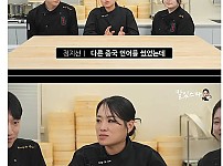 썸네일-정지선 셰프 매장이름이 티엔미미가 된 이유-이미지