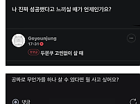 썸네일-배우 고윤정 자신이 성공했다고 느낄때-이미지