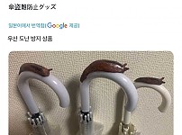 썸네일-우산 도난방지 아이디어 상품-이미지