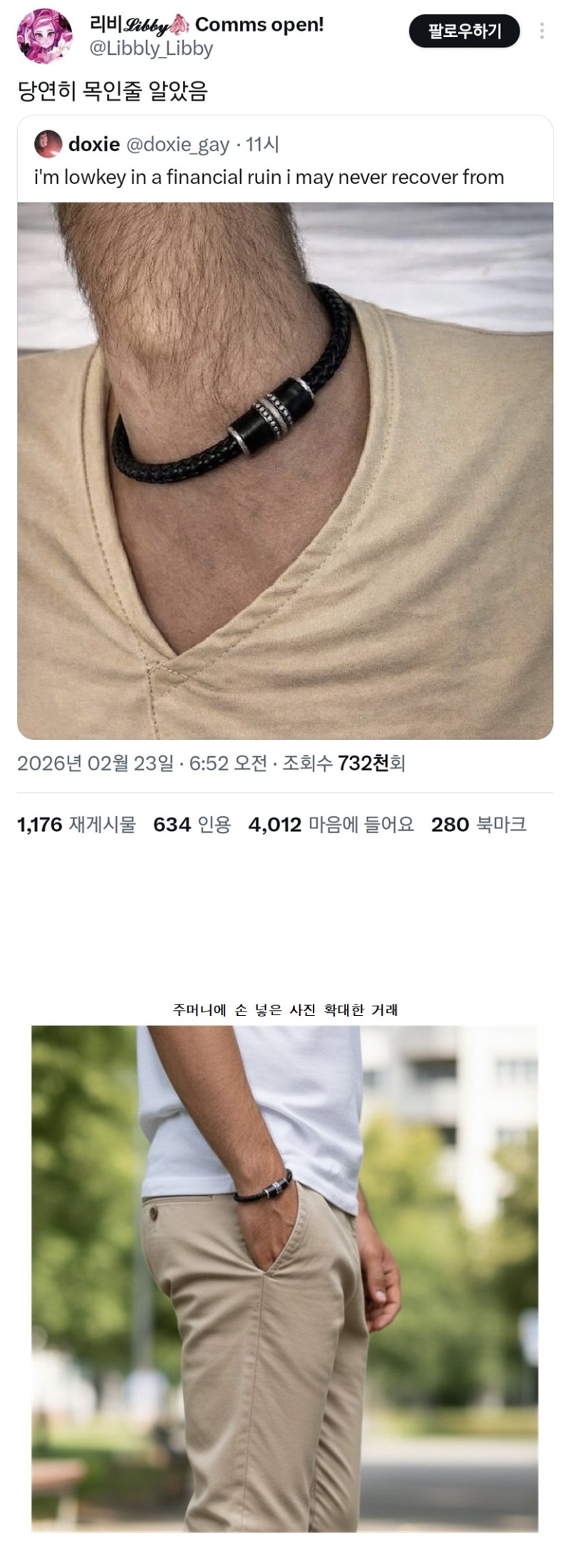 nokbeon.net-전세계 외국인들 다 몰리고 있는 기묘한 사진-2번 이미지