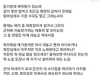 썸네일-회사에서 은근히 킹받게 굴던 놈의 진실-이미지