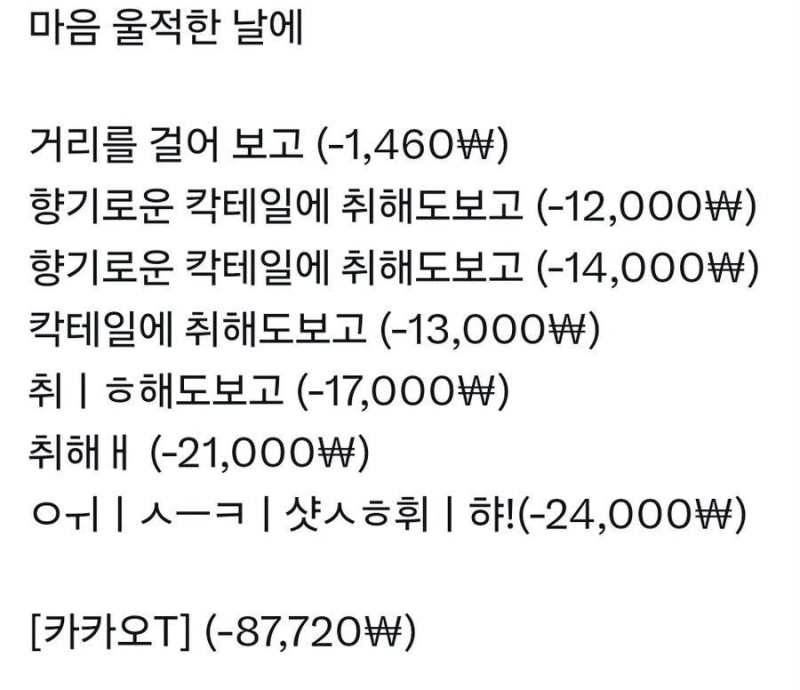 nokbeon.net-마음 울적한 날에 거리 걸으면 안 되는 이유-1번 이미지