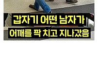 썸네일-어깨빵 당하고 130억 번 여자-이미지