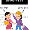 썸네일-환상의 여행 메이트 유형.jpg-이미지