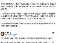 썸네일-중국 사신들이 고구려에 가기 싫어했던 이유-이미지