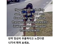 썸네일-우울할 때 뛰어야 하는 이유-이미지