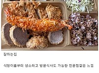 썸네일-돈가스 잘하는 집과 못하는 집 특징.jpg-이미지