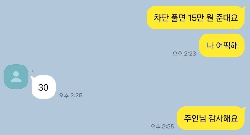 nokbeon.net-장사의 신-4번 이미지