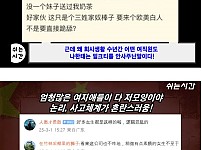 썸네일-회사에 온 한국인 때문에 화가난 mz 중국인-이미지