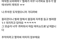 썸네일-출근 중에 여직원에게 전화가 왔는데-이미지