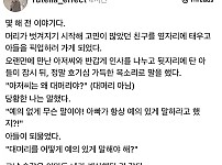 썸네일-머리 빠지기 시작한 친구보고 아들이 한 말-이미지