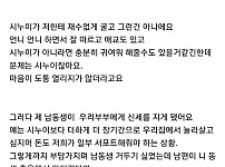 썸네일-남편이 너무 좋아진 어느 유부녀-이미지