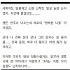 썸네일-결혼식 축가를 망친 동생-이미지